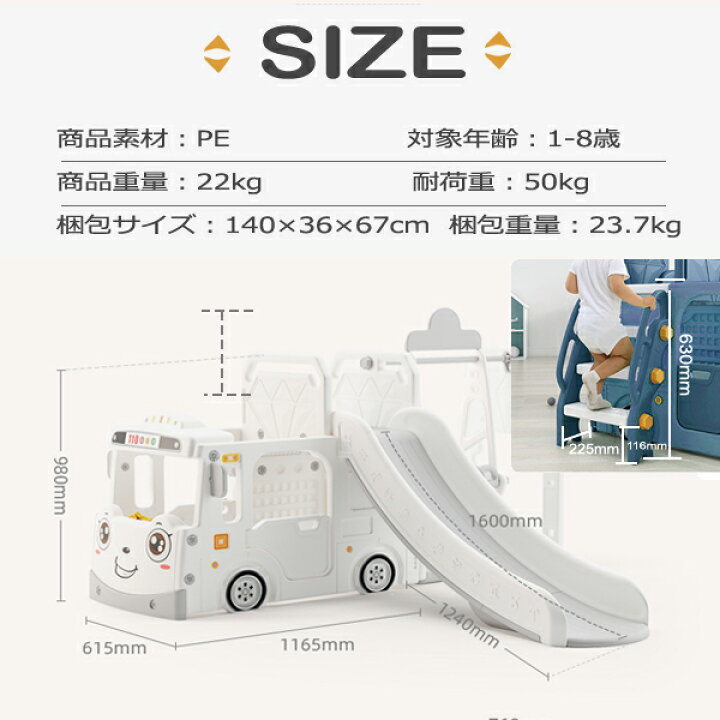 楽天市場】バスすべり台 ホワイト すべり台 滑り台 スライダー 大型 