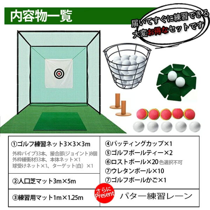 楽天市場】ゴルフネット6 ゴルフ練習ネット ゴルフマット ゴルフ練習用 