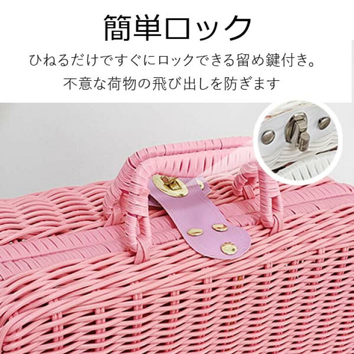 楽天市場 かごバッグ トランク ピクニック 籐 ラタン 鍵付き 収納 収納ボックス おもちゃ収納 小物収納 可愛い ピンク 水色 ホワイト ディスプレイ インテリア セレクトグッズ ミラージュ