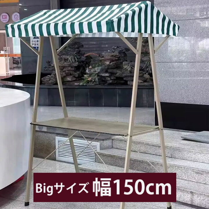 楽天市場】テント付き屋台セット コンパクト 折りたたみ 持ち運び可能 