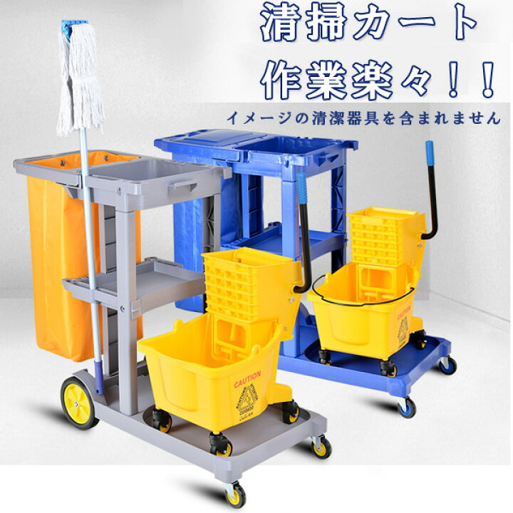 楽天市場】清掃カート ビルメンテナンスカート トラスト クリーニング 