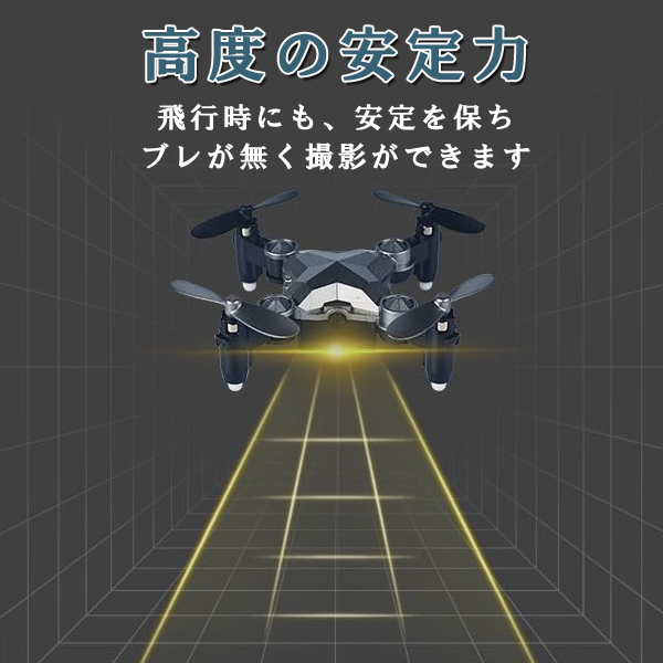 小型ドローン スマホ連動　ハイピング　折り畳み式　コンパクト　ハイビジョンカメラ[KO00014] | セレクトグッズ　ミラージュ