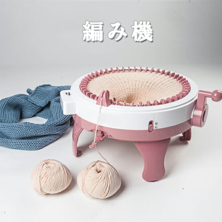 楽天市場】編み機 編み物 あみもの ニット ハンドメイド 手芸 かんたん 