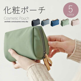 化粧ポーチ メイクポーチ コスメ 小物入れ 小さめ 大容量 持ち運び コンパクト シンプル 大人 かわいい 防水 たくさん入る くすみカラー お出かけ 収納 バニティ ポケット付き futur フュチュール