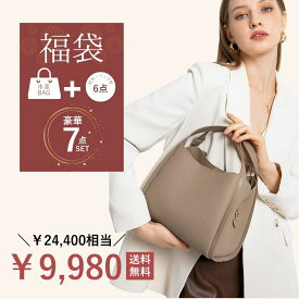 お買い得 豪華 福袋 happybag 7点入り 本革 バッグ ニットバッグ チャーム コスメポーチ ポーチ スクエアポーチ 縦型 自立 チャーム キーチャーム おしゃれ レディース 女性 返品・交換不可 futur フュチュール