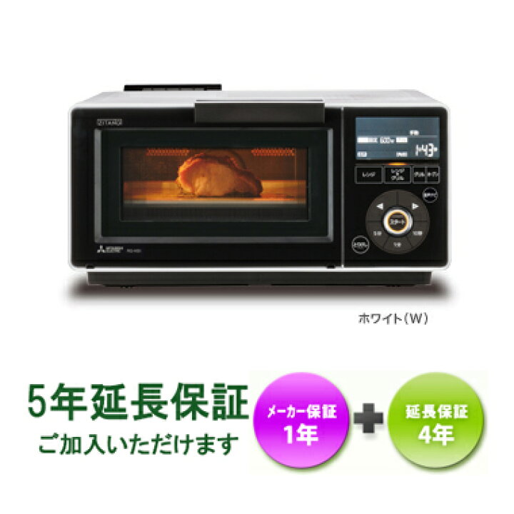 MITSUBISHI レンジグリル RG-HS1-W 2018年製 ホワイト オーブンレンジ 