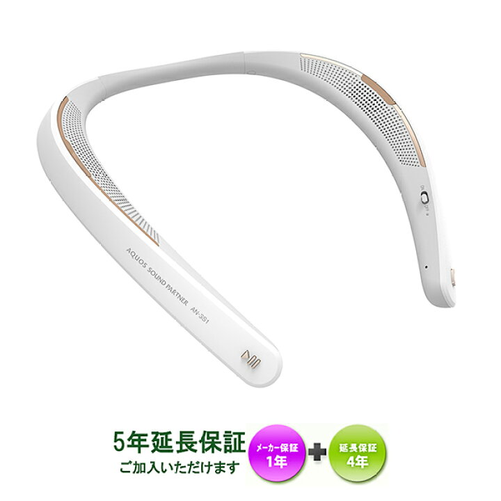 楽天市場】♪SHARP AN-SS1-W♪在庫あります！【5年延長保証ご加入頂け 