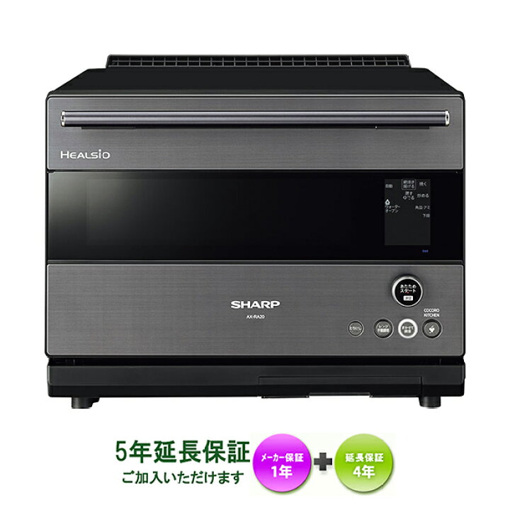 楽天市場】SHARP AX-RA20-H 在庫あります！【5年延長保証ご加入頂け 