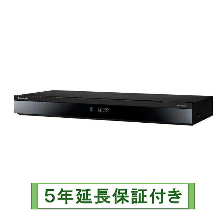 楽天市場】Panasonic DMR-4W202在庫あります！【5年延長保証付き 