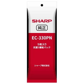 SHARP EC-330PN在庫あります！【送料別】シャープ スティック型コードレス掃除機用別売 抗菌3層紙パック（5枚入り）送料無料商品と同時発送の場合は当商品の送料も無料となります！【kk9n0d18p】