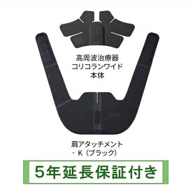 【只今クーポン配布中】Panasonic　EW-RA550-K【5年延長保証付き】（個人名にて登録、家庭使用のみ）在庫あります！【沖縄県へは船便の為約7〜10日かかります】コリコランワイド