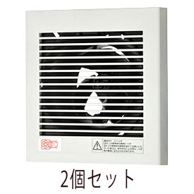 Panasonic FY-08PD9D 2個セット【純正品】【送料無料】【沖縄県は送料1800円です】パナソニック 換気扇 パイプファン プロペラファン 壁・天井取付角形格子ルーバー