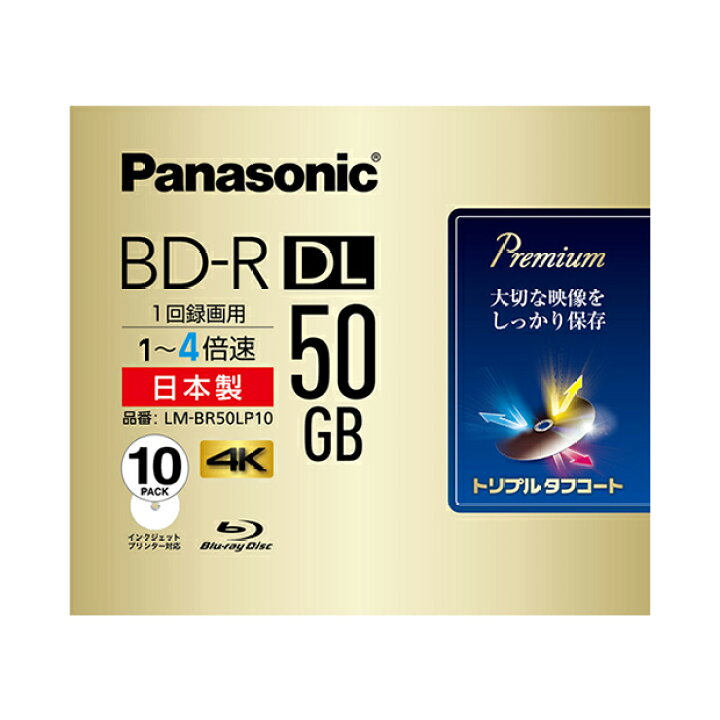 楽天市場】Panasonic LM-BR50LP10 在庫あります！【沖縄県は送料1600円  