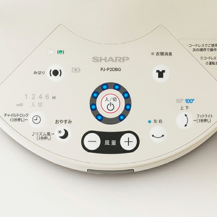 楽天市場】SHARP PJ-P2DBG-C在庫あります！【5年延長保証ご加入頂け 