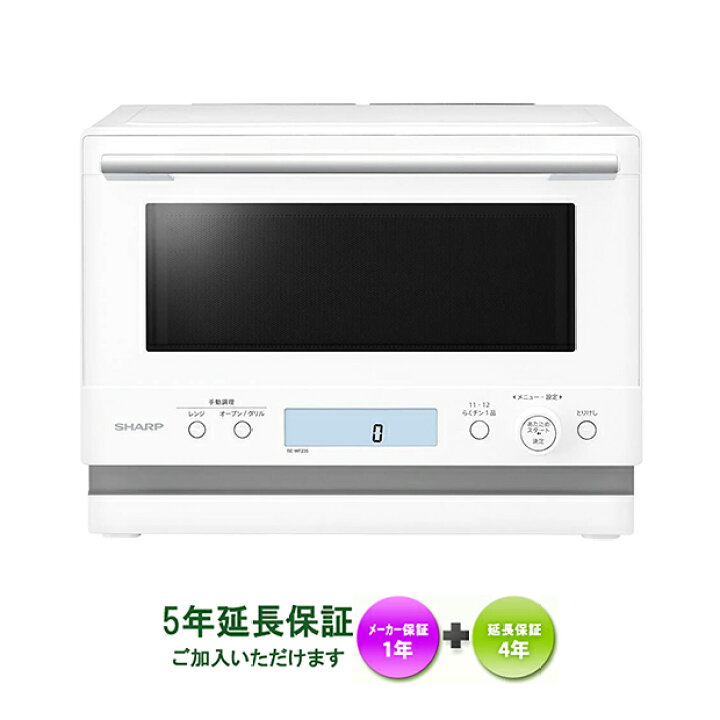 楽天市場】SHARP RE-WF235-W 在庫あります！【5年延長保証ご加入頂け 