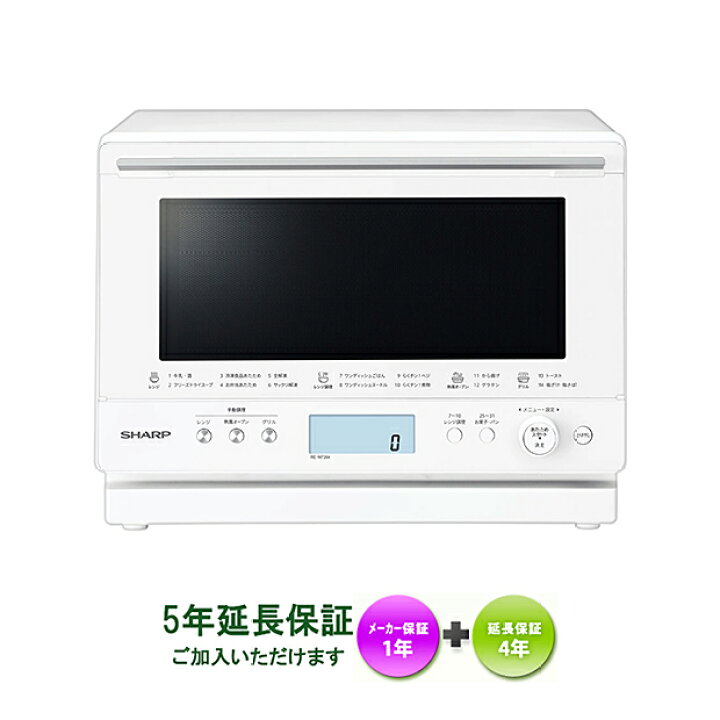 楽天市場】SHARP RE-WF264-W在庫あります！【5年延長保証ご加入頂け  