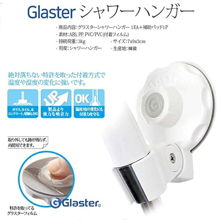 楽天市場】シャワーフック シャワーラック シャワーホルダー 吸盤 吸着 角度調整 賃貸もOK 穴あけ不要 工事不要 シャワーハンガー バスグッズ 吸盤フック バスルームシャワーフック 交換 取り外し可能 バス用品 風呂用品 シャワー用パーツ 簡単取付 浴室用ラック : 雑貨屋 ... 楽天市場】シャワーフック シャワーラック シャワーホルダー 吸盤 吸着 角度調整 賃貸もOK 穴あけ不要 工事不要 シャワーハンガー バスグッズ 吸盤フック バスルームシャワーフック 交換 取り外し可能 バス用品 風呂用品 シャワー用パーツ 簡単取付 浴室用ラック : 雑貨屋 ...