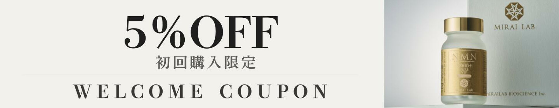 MIRAILAB ミライラボ WELCOME COUPON5%OFF