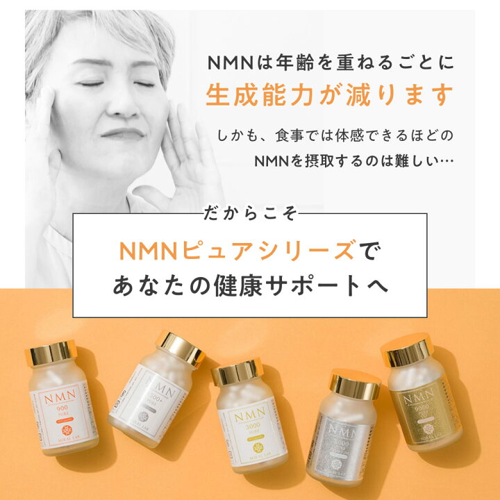 楽天市場】【MIRAILAB 完全β型NMN】ミライラボ NMN ピュア 1500 プラス 