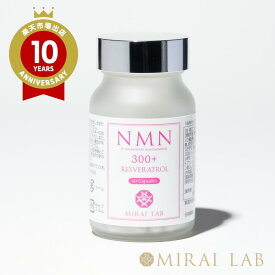 【楽天スーパーSALE 20％OFF＋P10倍】MIRAI LAB ミライラボ NMN レスベラトロール サプリメント 日本製 β型NMN プレミアム 国産 高純度 サプリ GMP認定工場 ヒトによる安全性試験済 レスベラ 1箱 60粒 30日分 単品
