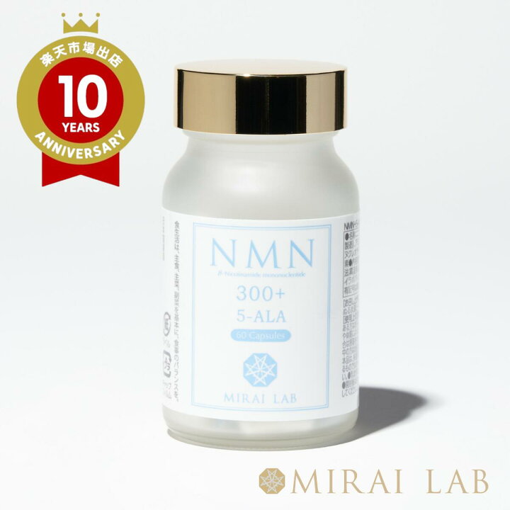 楽天市場】【在庫限り】【賞味期限2027年2月末】MIRAI LAB ミライラボ 