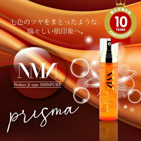 MIRAI LAB ミライラボ PRISMA SERUM プリズマ セラム 美容液 20mL｜NMN配合 日本製 プレミアムスキンケア