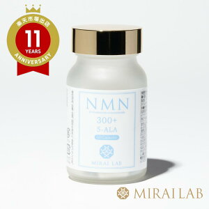 �y�݌Ɍ���z�y�ܖ�����2027�N2�����zMIRAI LAB �~���C���{ NMN 5-ALA �T�v�������g ���{�� ���^NMN �v���~�A�� ���Y �����x �T�v�� GMP�F��H�� �q�g�ɂ����S�������� 5ALA 1�� 60�� 30���� �P�i
