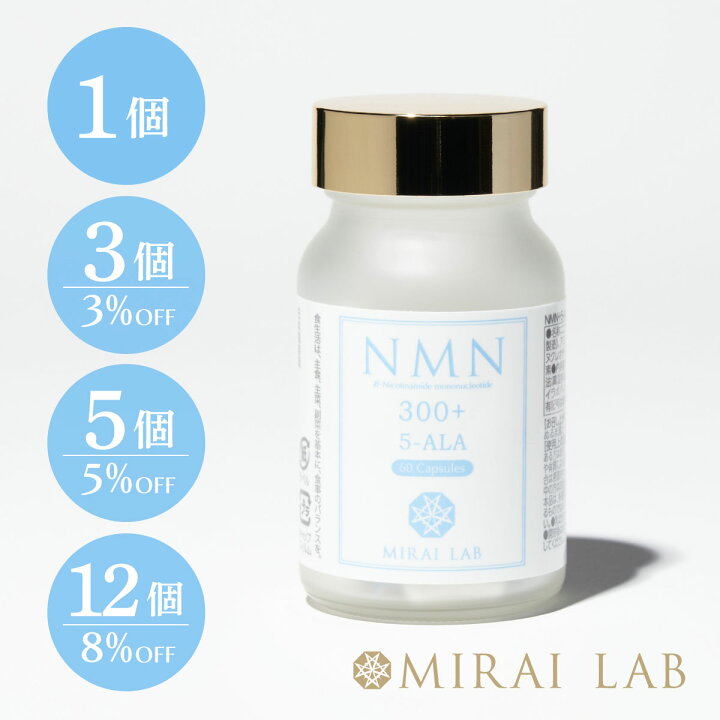 楽天市場】【MIRAILAB 完全β型NMN】ミライラボ NMN + 5-ALA プラス（60 