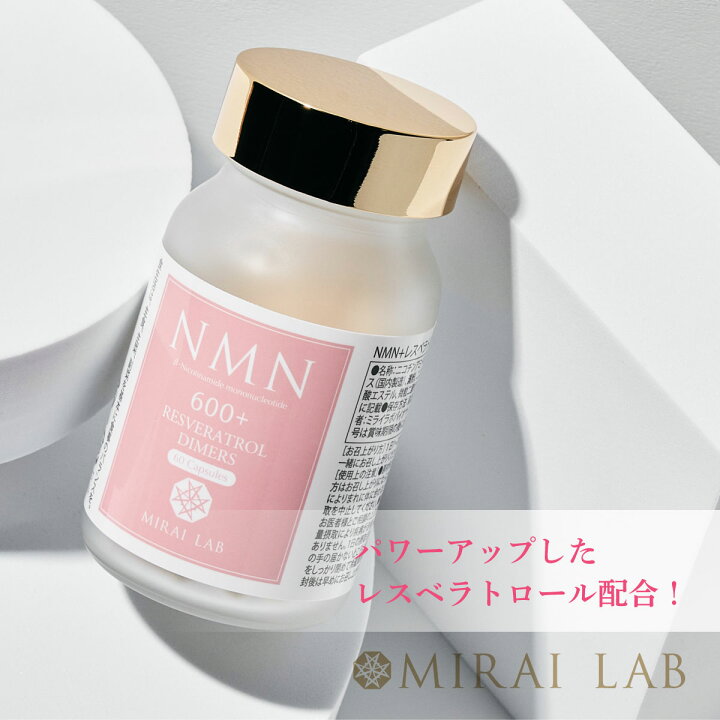 楽天市場】【在庫限り】【賞味期限2027年2月末】MIRAI LAB ミライラボ 