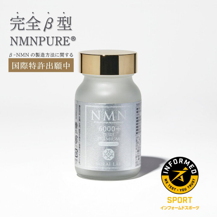 楽天市場】【公式】ミライラボ NMN ピュア PREMIUM 6000 プラス （60 