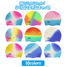 【送料無料】スイムキャップ 水泳帽 シリコン 伸縮性 フィット 防水 長髪対応 カラフル 彩色 水泳用