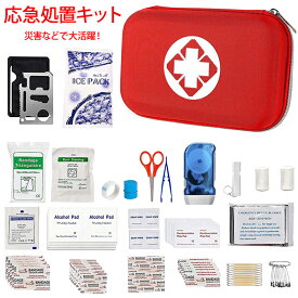 【送料無料】救急セット サバイバルキット 家庭用 アウトドア対応 多機能 応急処置用 緊急 野外活動 防災 携帯 SOS