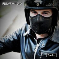 【送料無料】フェイスマスク PUレザー バイク用 メンズ アメリカン 防風 防塵 防寒 花粉対策 顎耳元保護