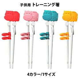 【送料無料】エジソン箸 動物 モチーフ 子供用 練習箸 シリコン 指サポート付き ケース付き トレーニング箸 幼児
