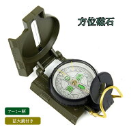 【送料無料】方位磁石 多機能 完全防水 拡大鏡付き コンパス サバイバル用 アウトドア 登山 キャンプ 耐…