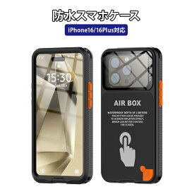 防水 スマホ ケース 6.1インチ 6.7インチ 対応 潜水 水中撮影 高感度 タッチ 操作可能 PC レンズ 透明 高耐久 防雨 防塵 アウトドア 海 プール 入浴 ツーリング 利用可能