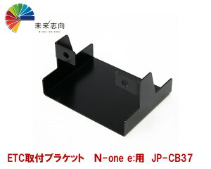 ETC��t�u���P�b�g �z���_ N-one e:�p JP-CB37 jifu-place(�����v���C�X)