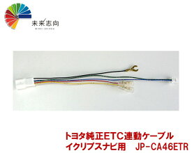 楽天市場 Etcナビ連動ケーブルの通販