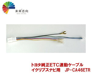 トヨタ純正ETC」の人気商品一覧 | 安い商品を通販サイトから探す 