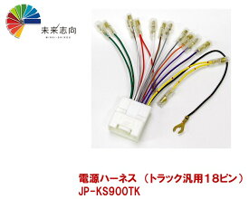 楽天市場 18ピン ハーネスの通販
