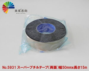 ʔS u`Se[v XIebN No.5931 50mmx15m 1