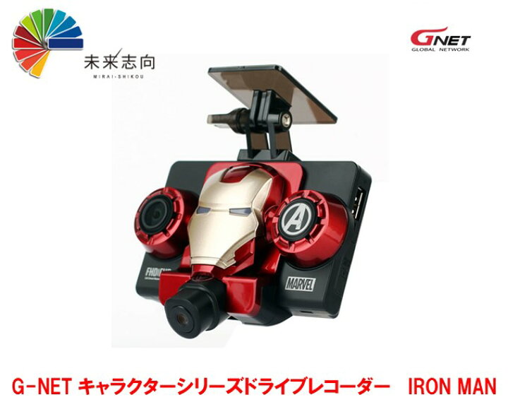 楽天市場】IRON MANドライブレコーダー 前後カメラ (メーカー生産終了 
