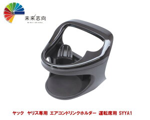 ���b�N�@�����X��p �G�A�R���h�����N�z���_�[ �^�]�ȗp�@SYYA1