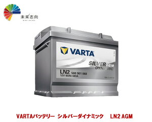 �o���^�o�b�e���[ �V���o�[�_�C�i�~�b�N LN2 AGM 560 901 68