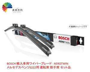 �x���cS222�p BOSCH AEROTWIN AP26UAP22U