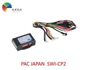PAC JAPAN �L�������X�e�A�����O�I�[�f�B�I�R���g���[���p�C���^�[�t�F�[�X SWI-CP2
