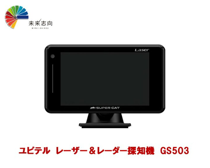 楽天市場】ユピテル レーダー波移動オービスMSSS対応 レーザー  