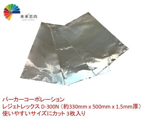 WFgbNX@330mm x 500mm@1.5mmi3jD-300N@g₷TCY3