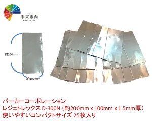 WFgbNX@100mm x 200mm@1.5mmi25jD-300N tƂɕ֗ȃRpNgTCY 25