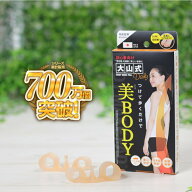 大山式ボディメイクパッド デイリー